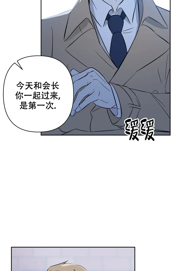《无眠之夜》第7话 第14页