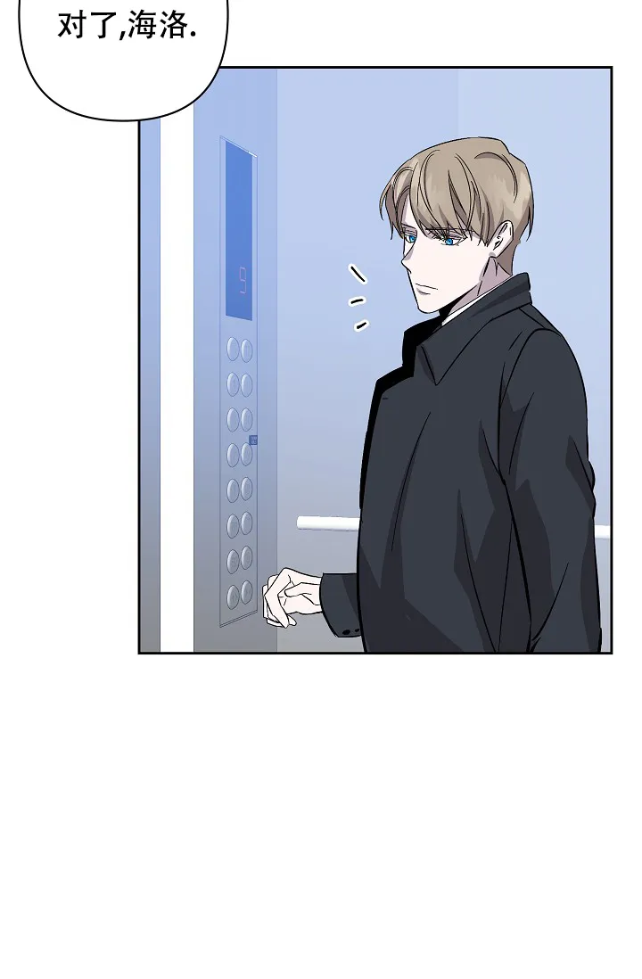《无眠之夜》第7话 第42页