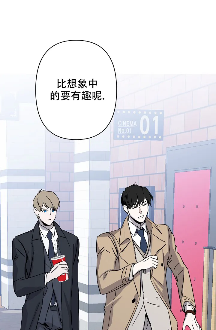 《无眠之夜》第7话 第3页