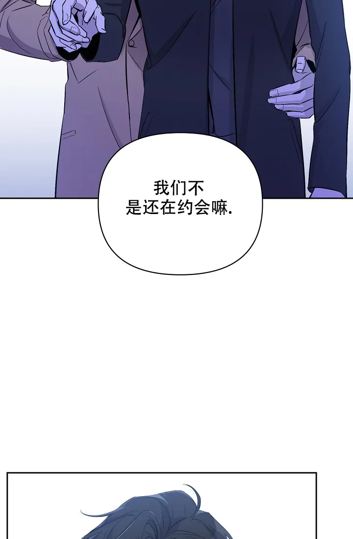 《无眠之夜》第7话 第28页