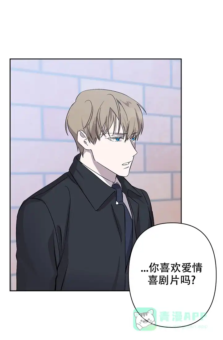 《无眠之夜》第7话 第6页