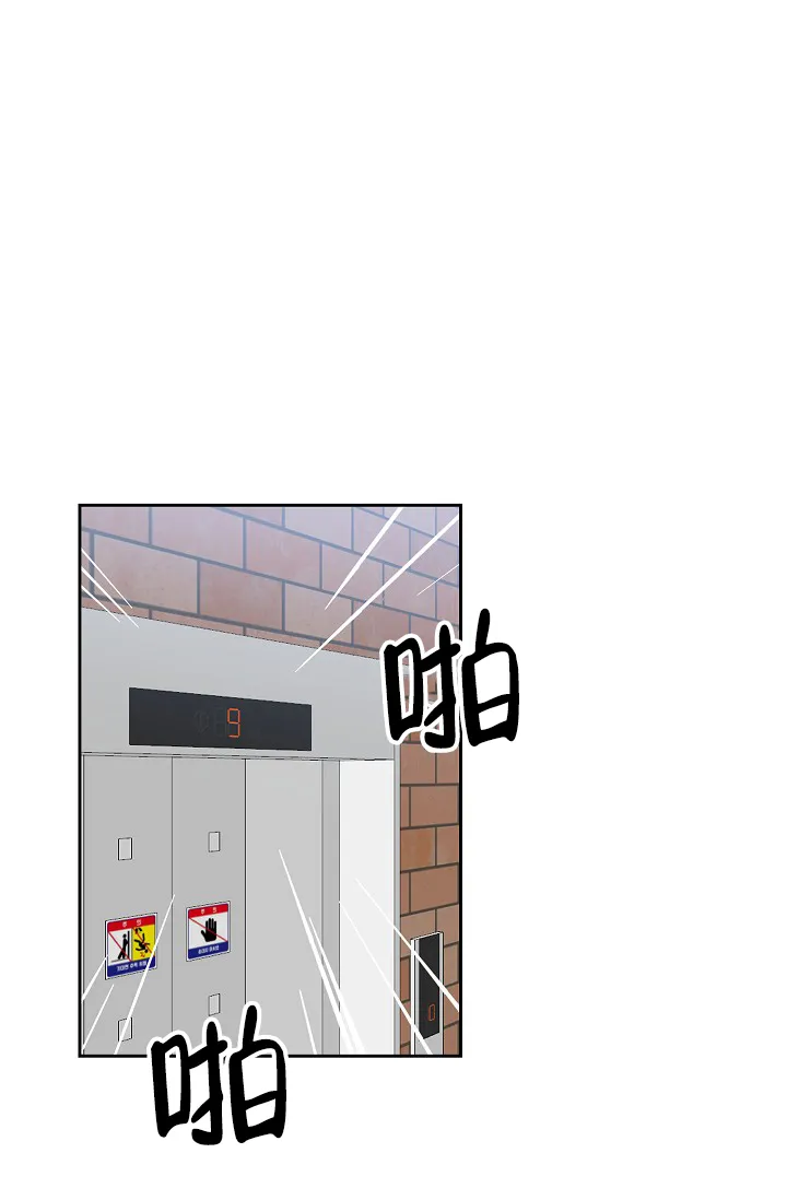 《无眠之夜》第7话 第23页