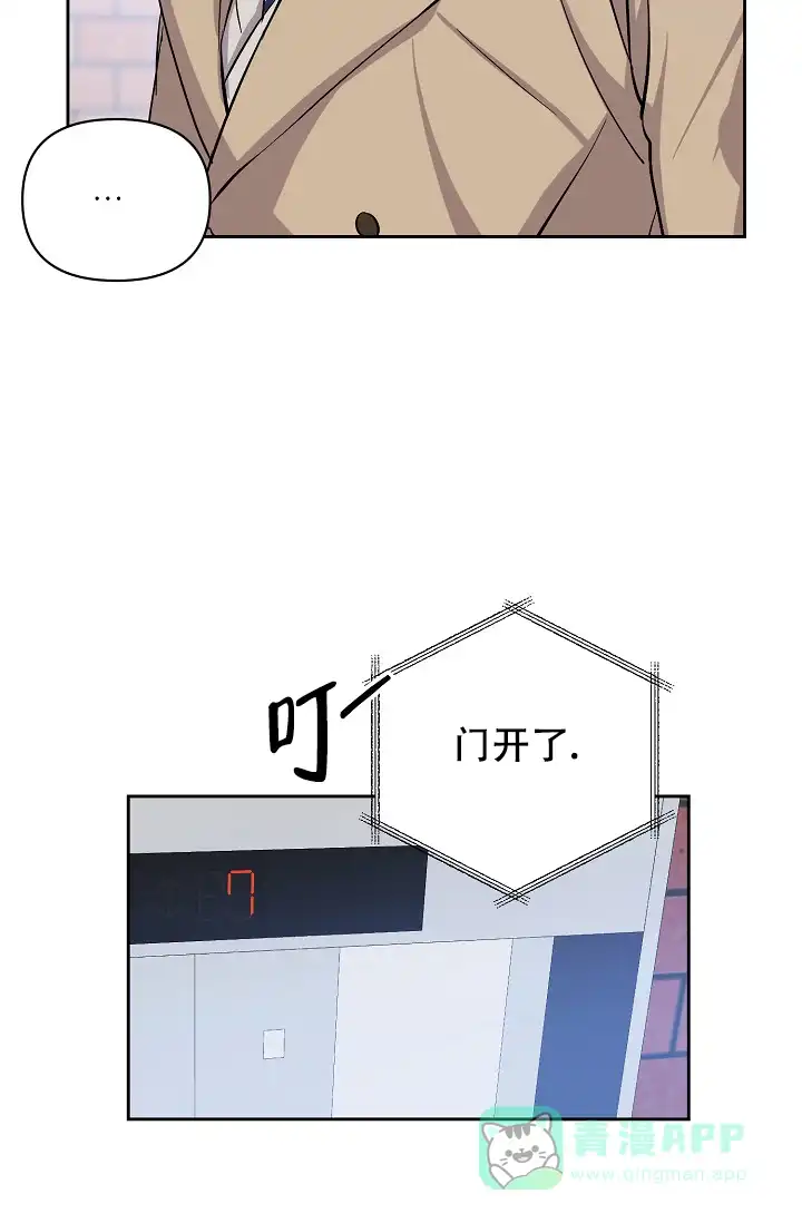 《无眠之夜》第7话 第36页