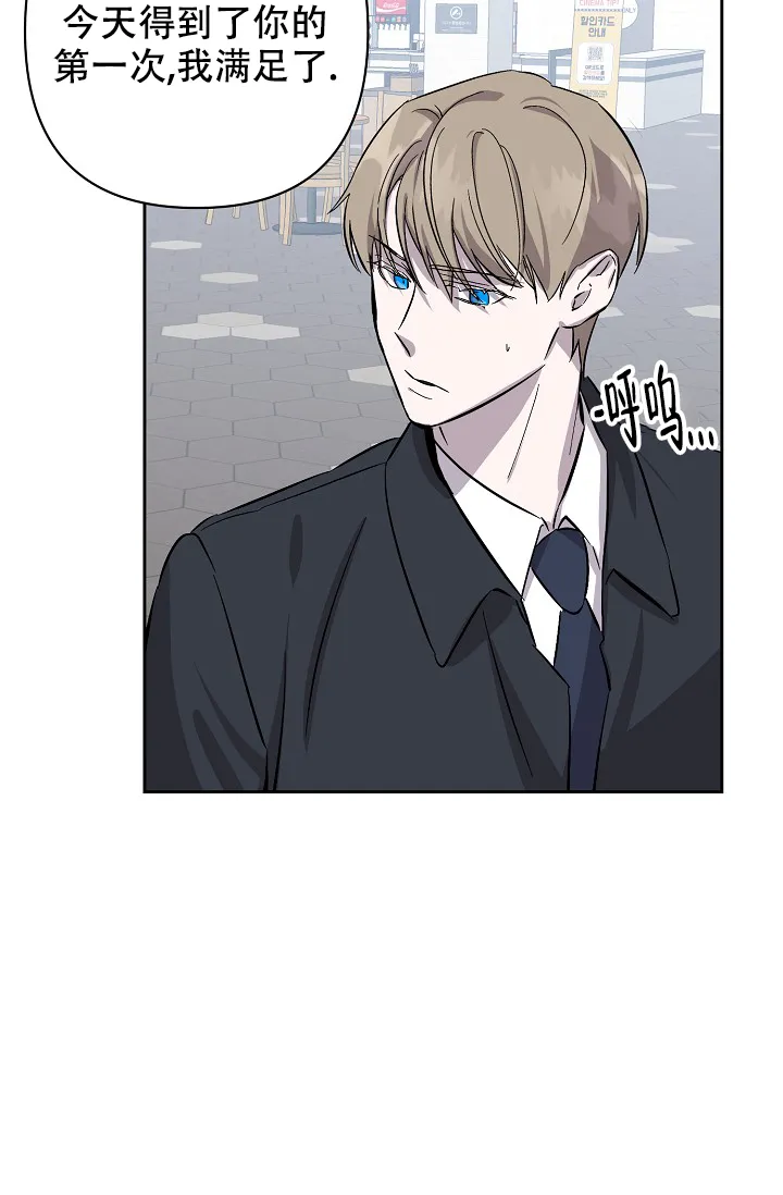《无眠之夜》第7话 第39页