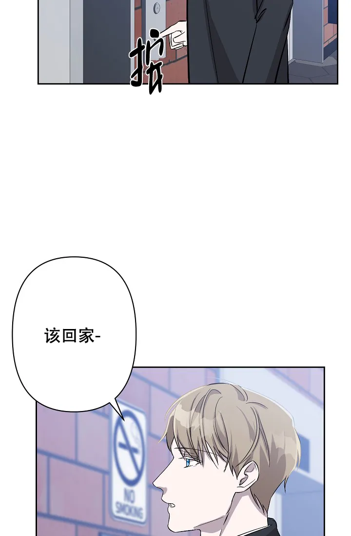 《无眠之夜》第7话 第25页