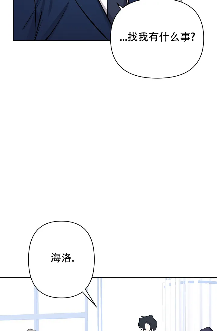 《无眠之夜》第8话 第40页