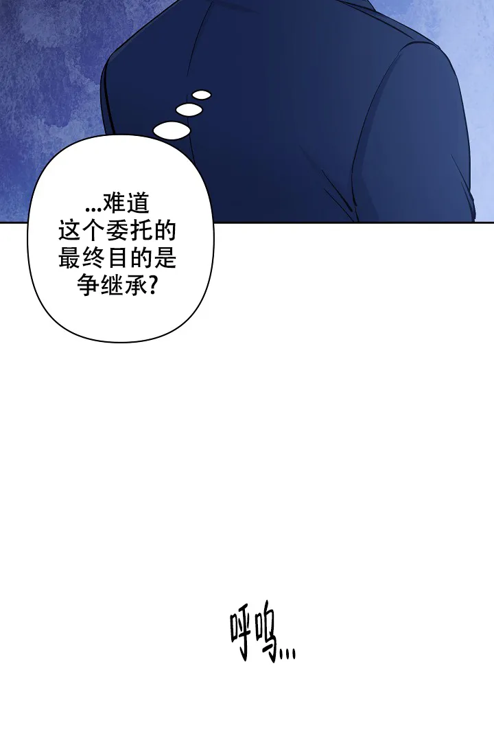 《无眠之夜》第8话 第30页
