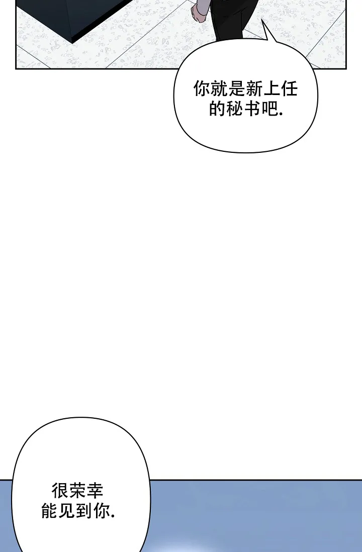 《无眠之夜》第8话 第18页