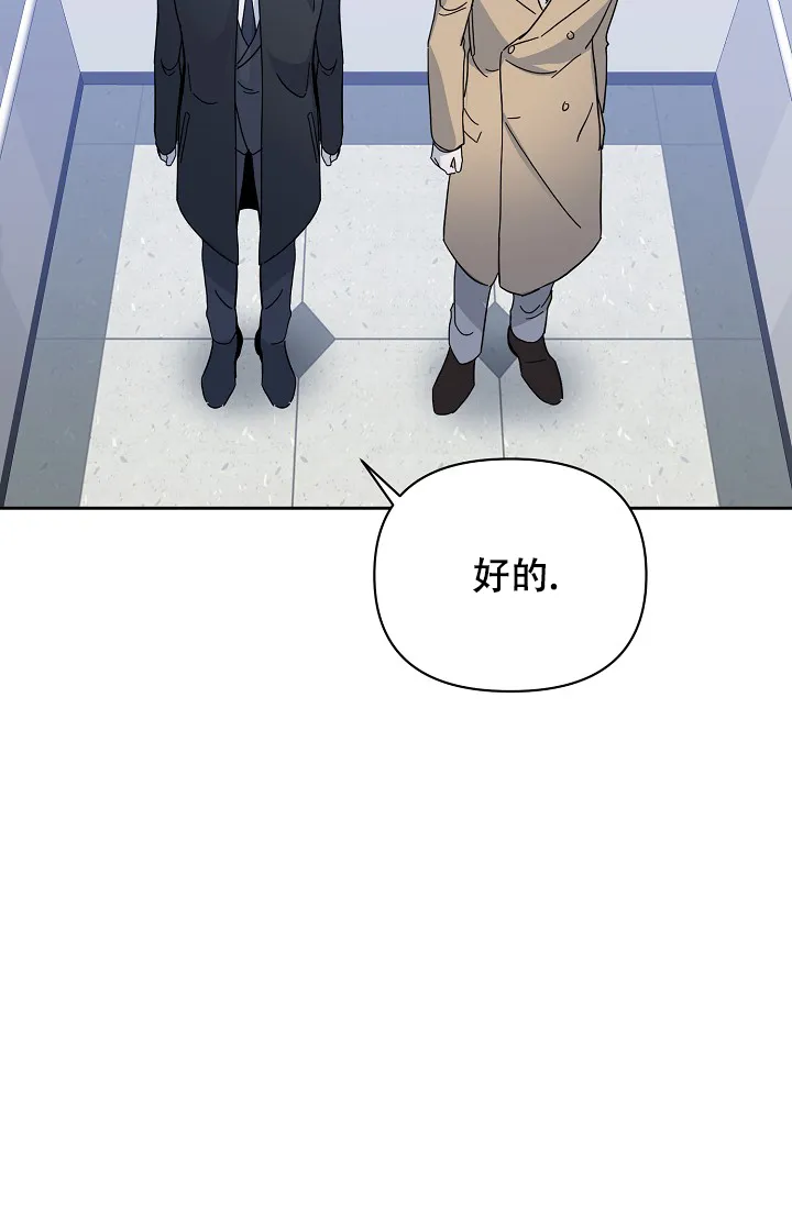 《无眠之夜》第8话 第3页
