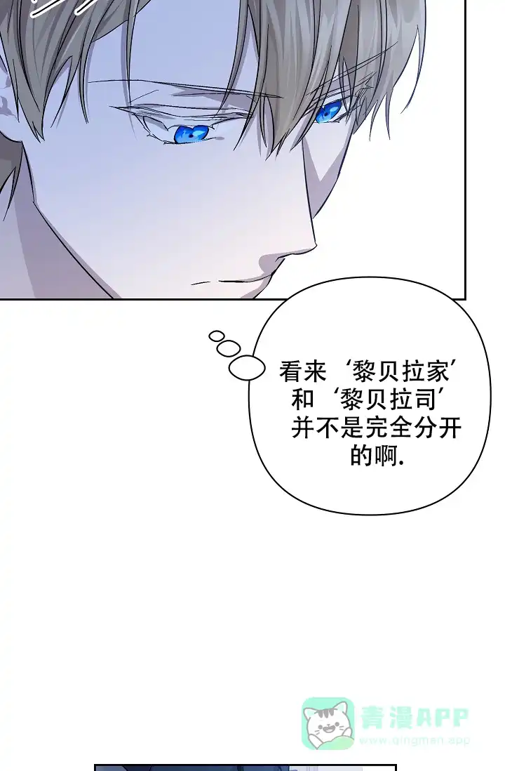 《无眠之夜》第8话 第26页