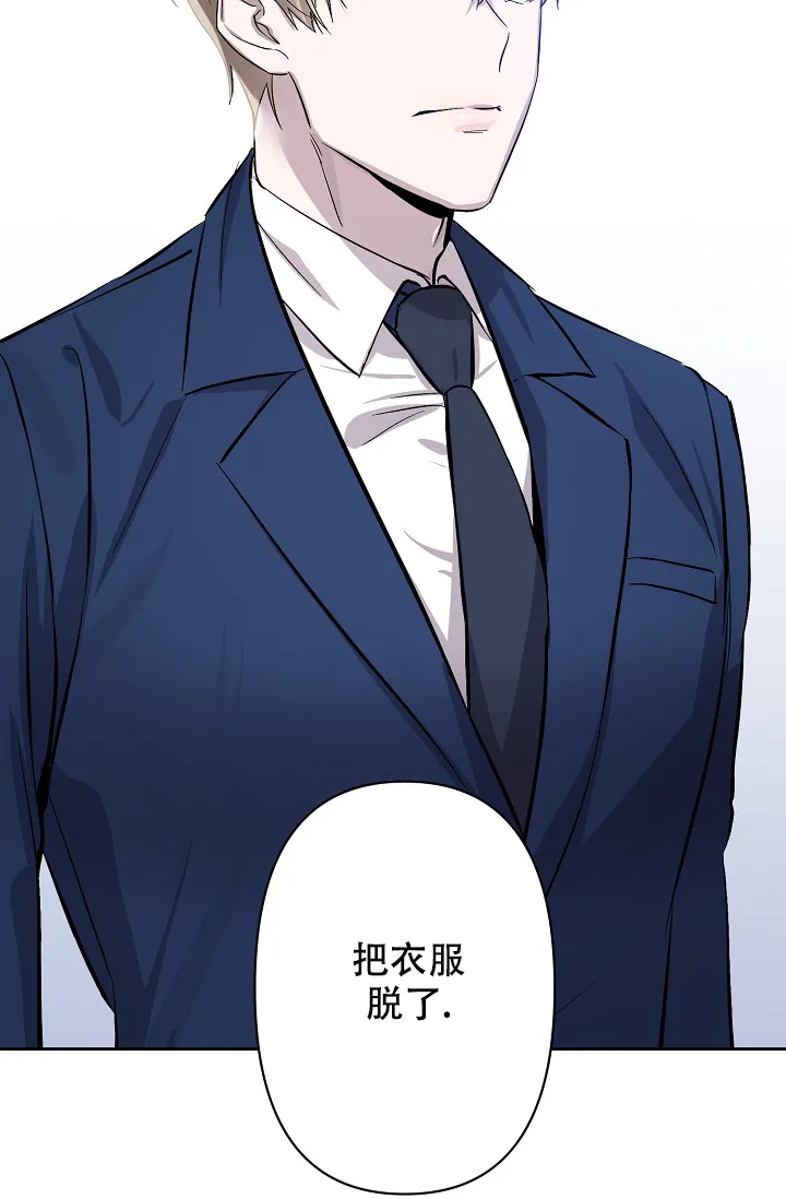 《无眠之夜》第8话 第42页