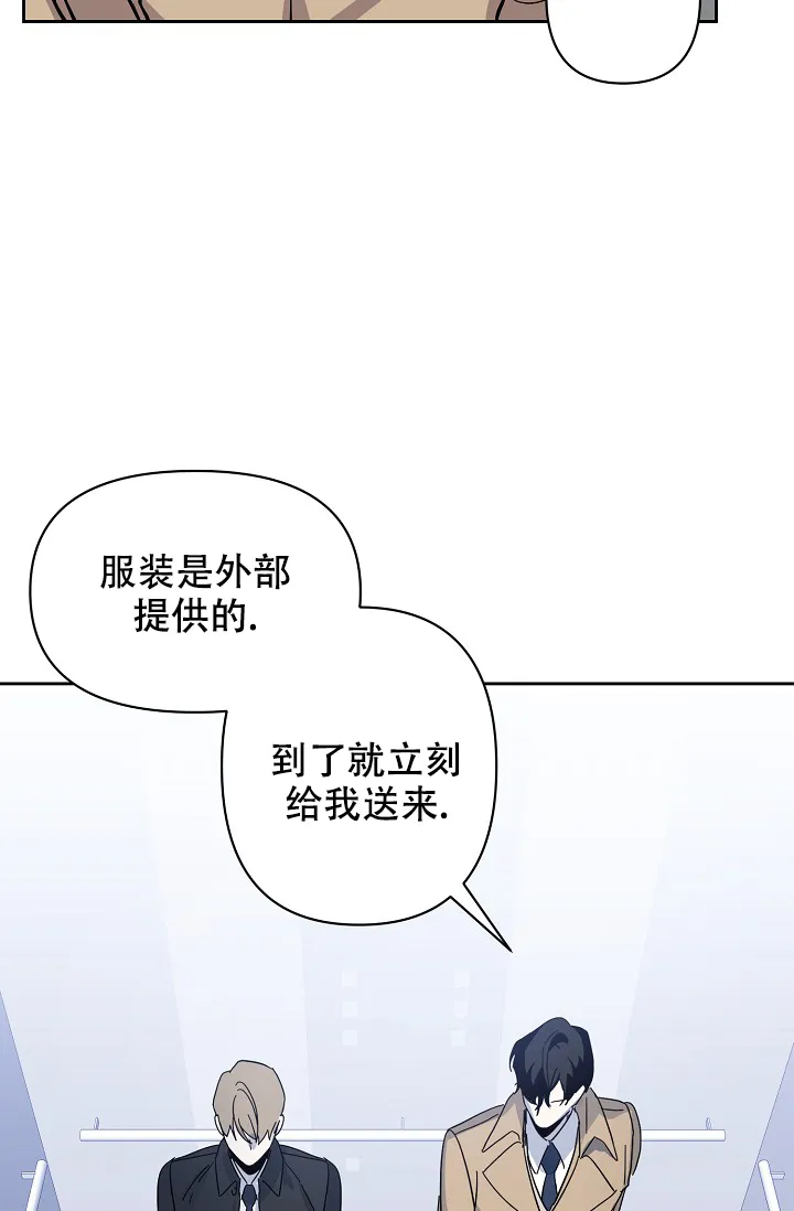 《无眠之夜》第8话 第2页