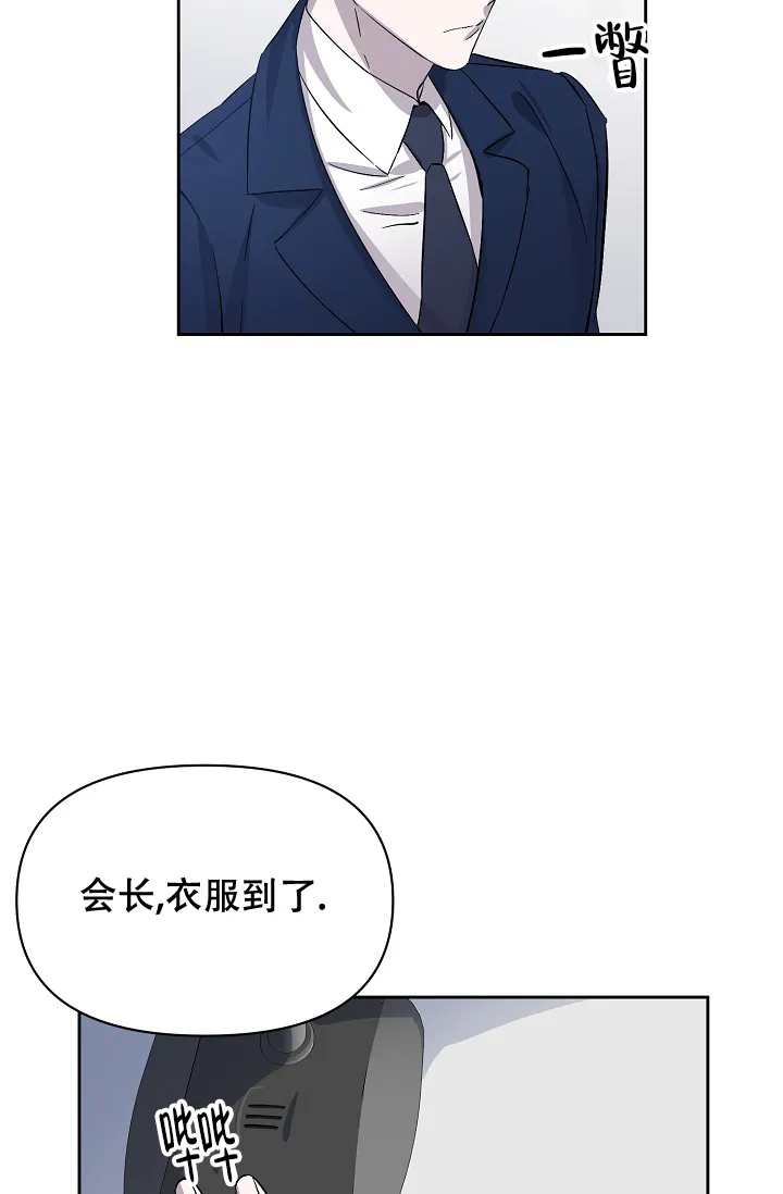 《无眠之夜》第8话 第22页