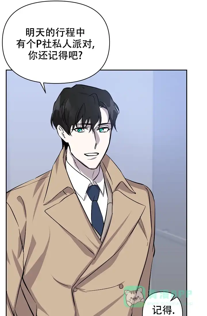 《无眠之夜》第8话 第1页