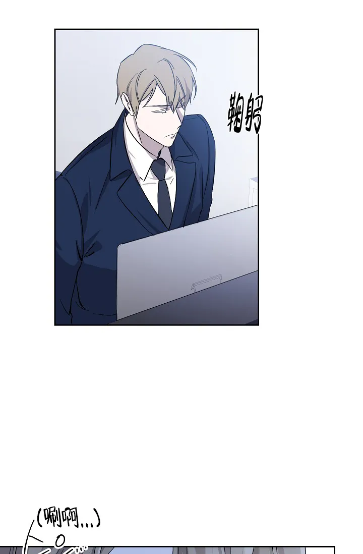 《无眠之夜》第8话 第25页