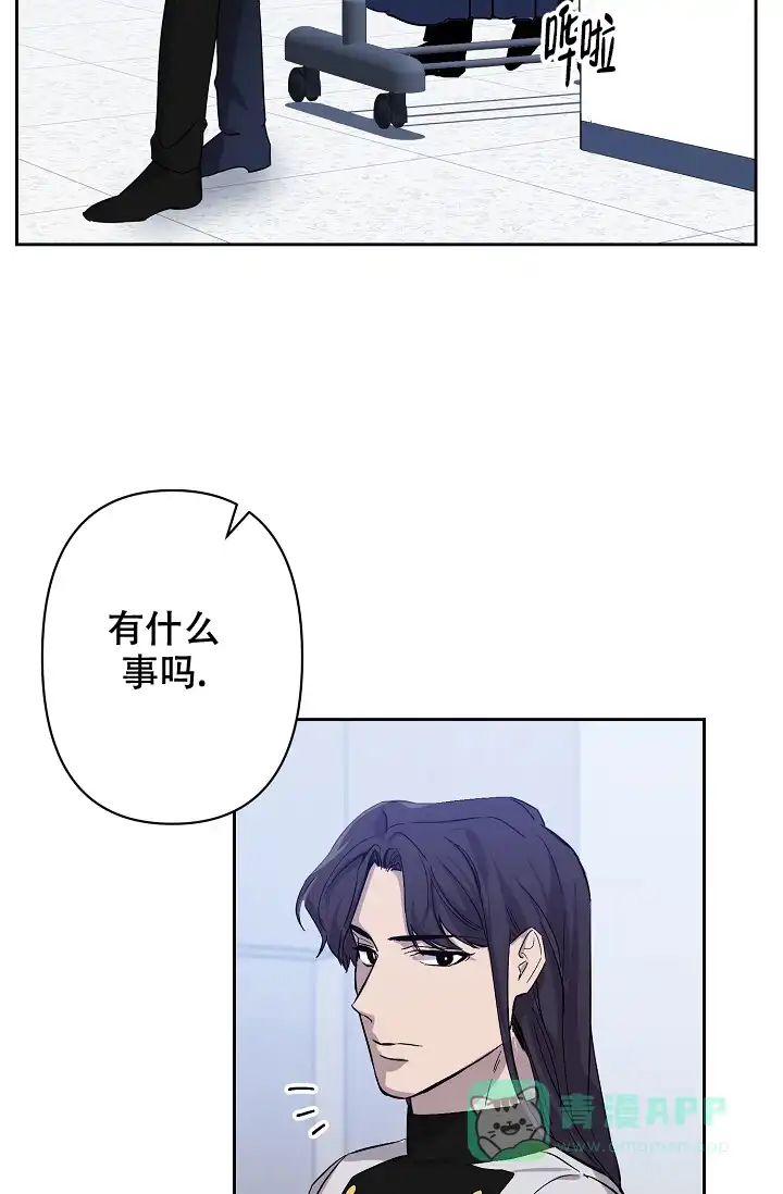《无眠之夜》第8话 第16页