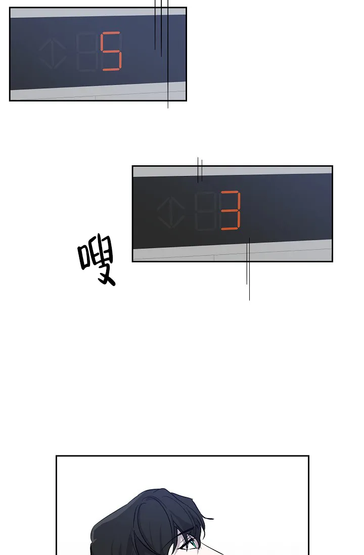 《无眠之夜》第8话 第5页