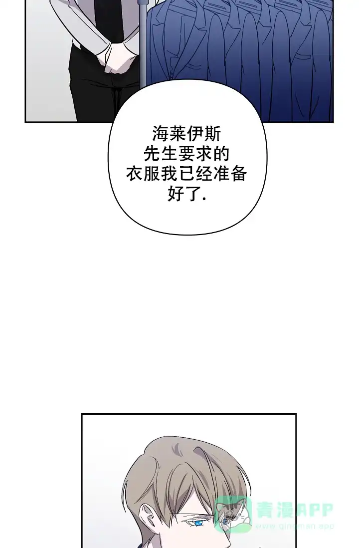 《无眠之夜》第8话 第21页