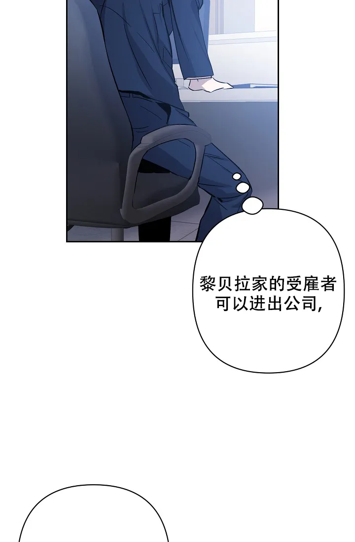 《无眠之夜》第8话 第27页