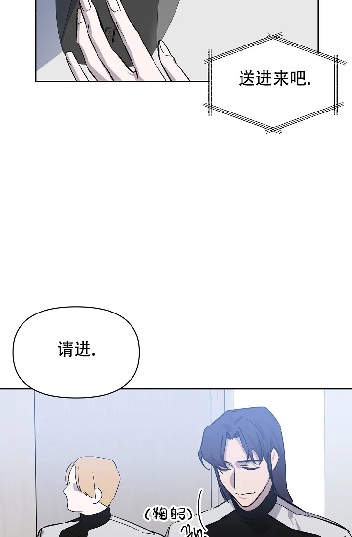 《无眠之夜》第8话 第23页