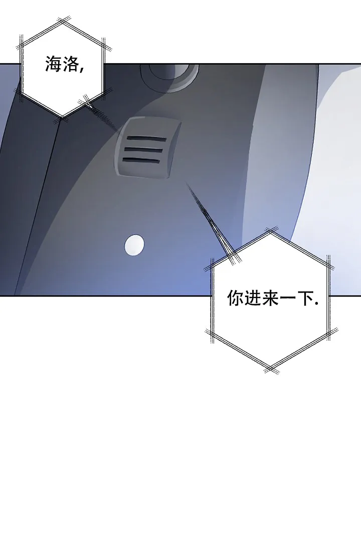 《无眠之夜》第8话 第33页
