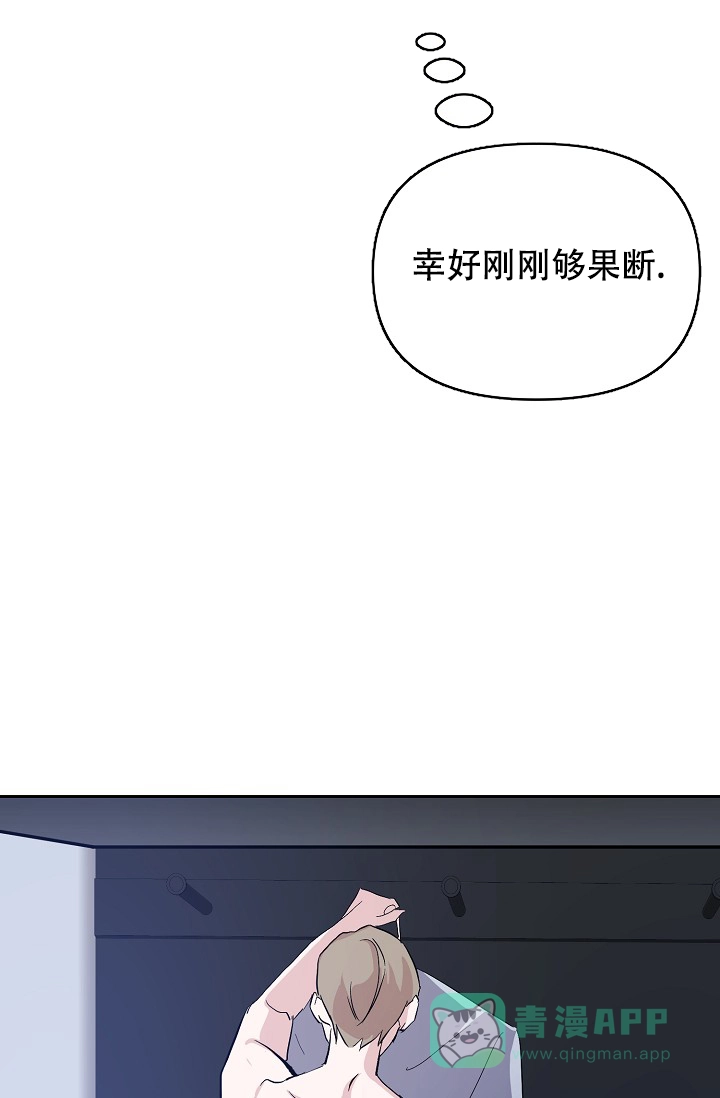 《无眠之夜》第9话 第31页