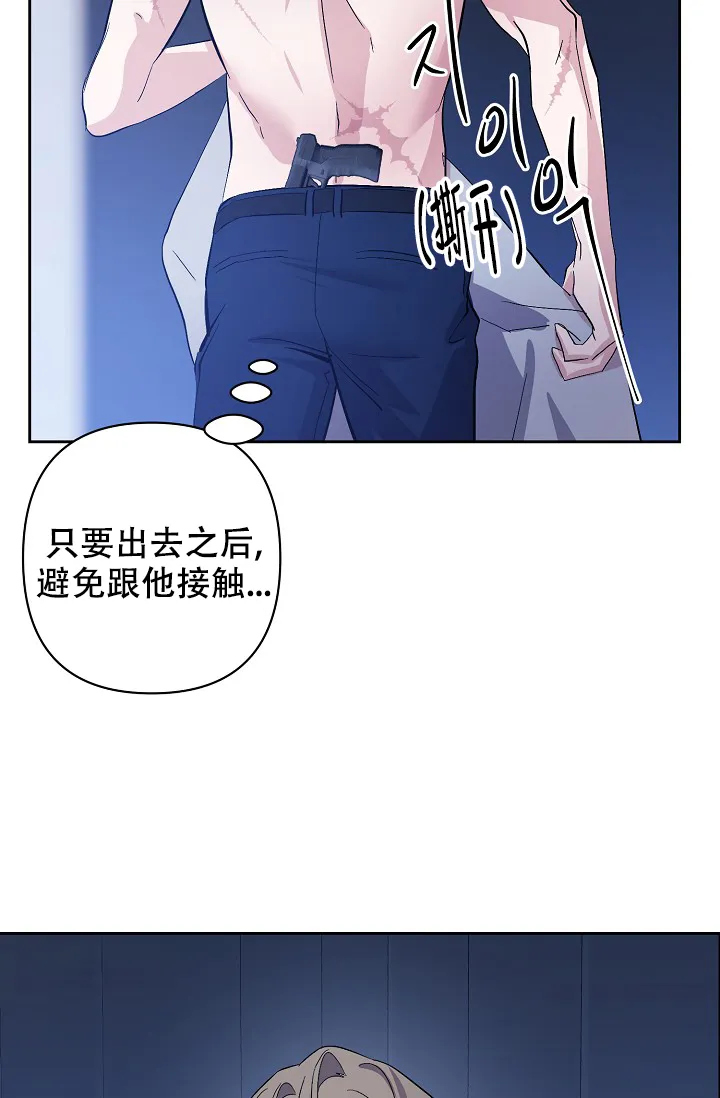 《无眠之夜》第9话 第33页