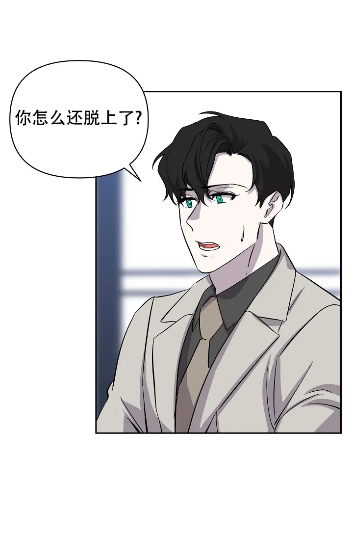 《无眠之夜》第9话 第13页