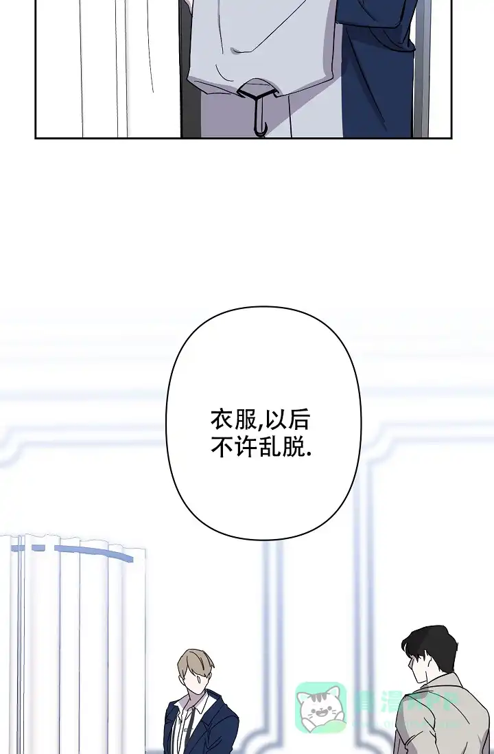 《无眠之夜》第9话 第21页