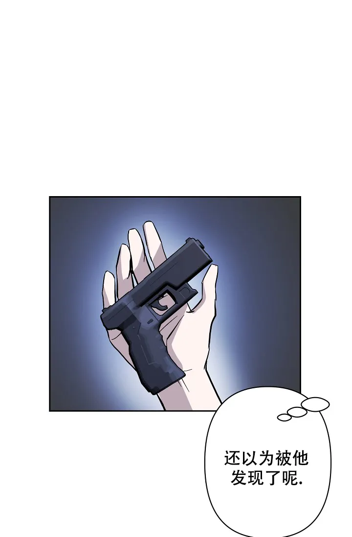 《无眠之夜》第9话 第29页