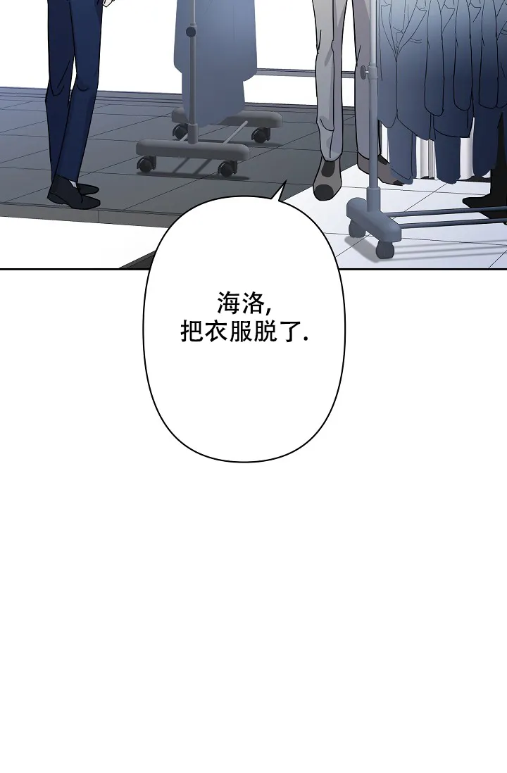 《无眠之夜》第9话 第2页