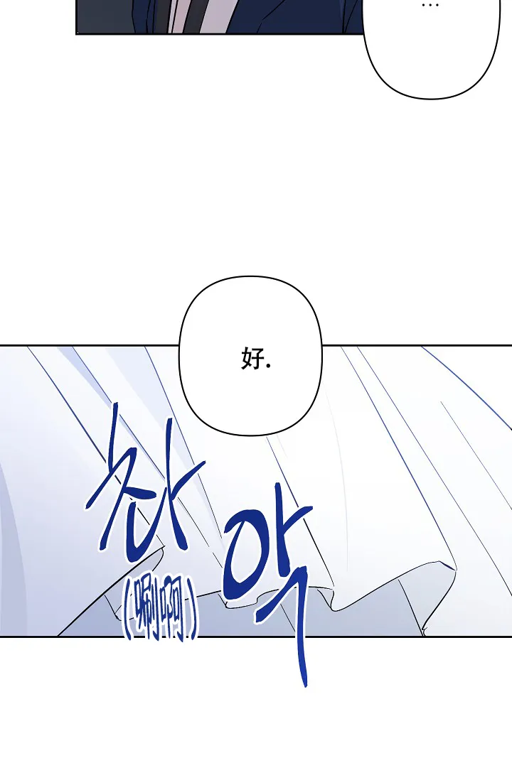 《无眠之夜》第9话 第25页