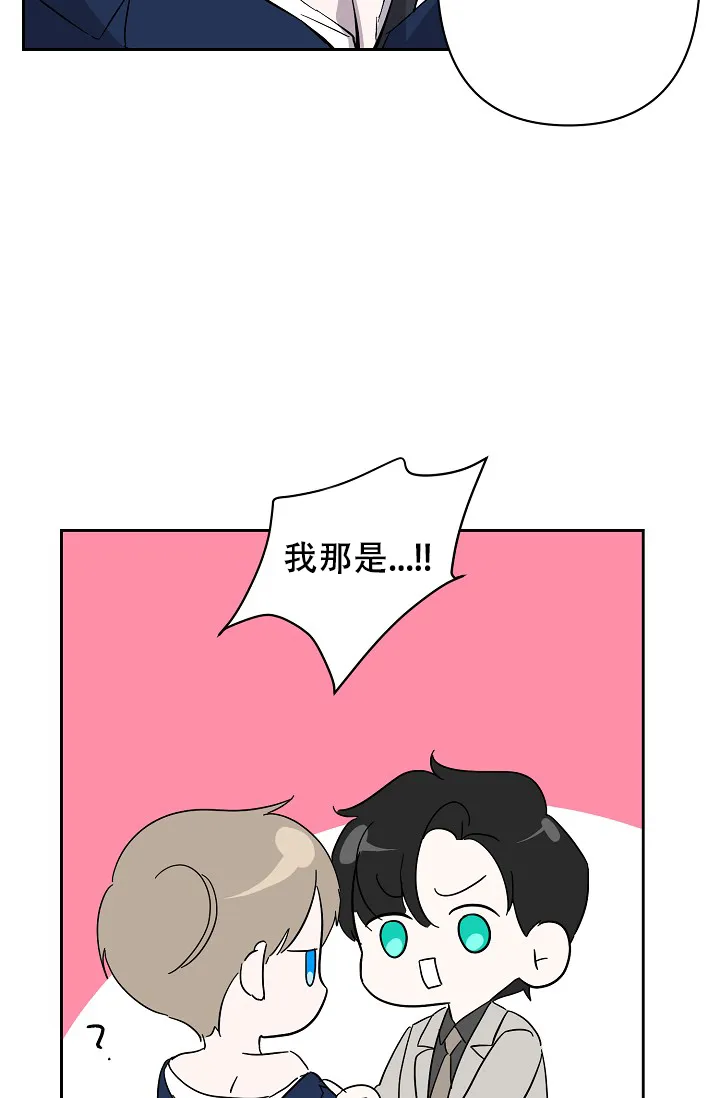 《无眠之夜》第9话 第15页