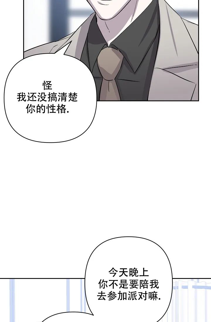 《无眠之夜》第9话 第18页