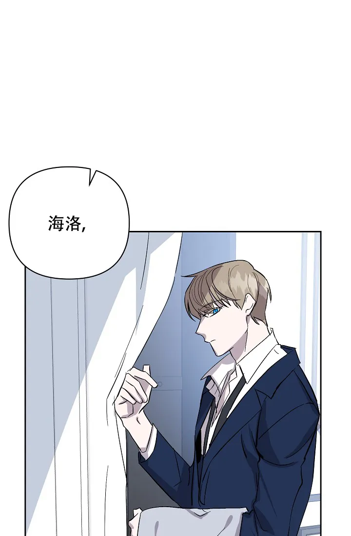 《无眠之夜》第9话 第20页