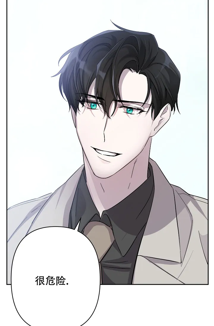 《无眠之夜》第9话 第23页