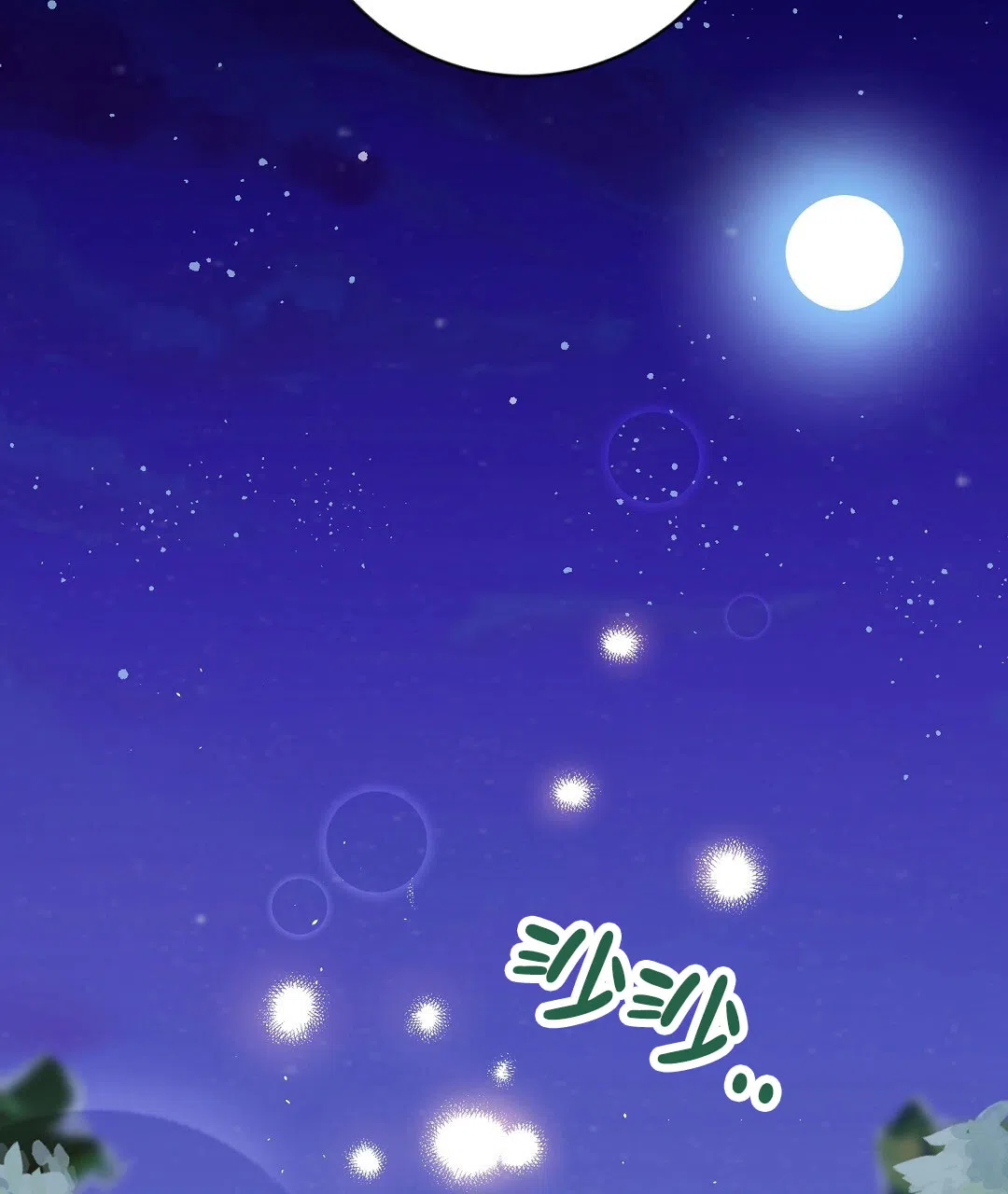 《无名哨兵》第1话 第20页