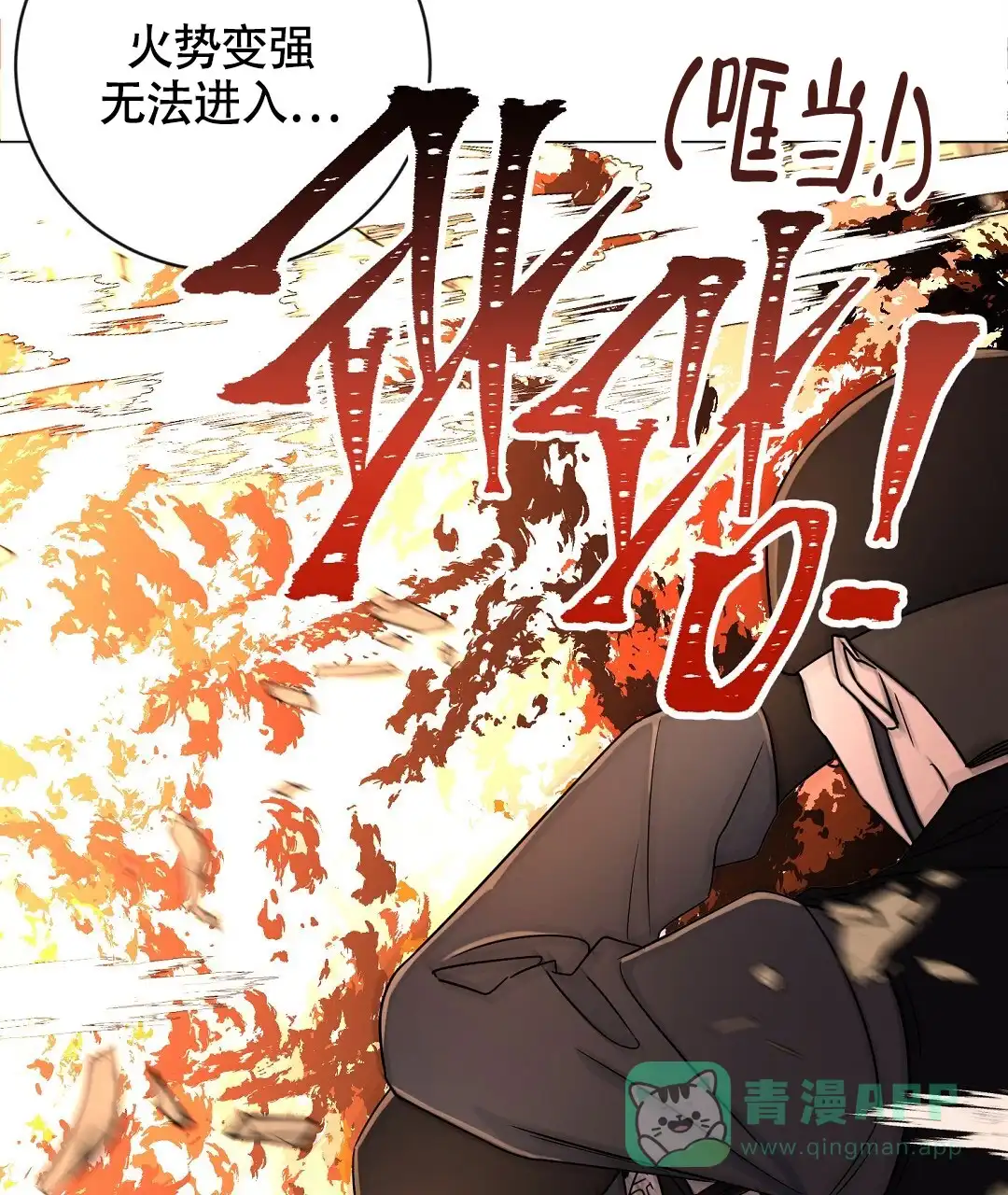 《无名哨兵》第1话 第11页