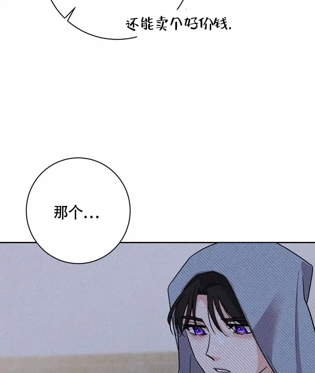 《无名哨兵》第1话 第38页