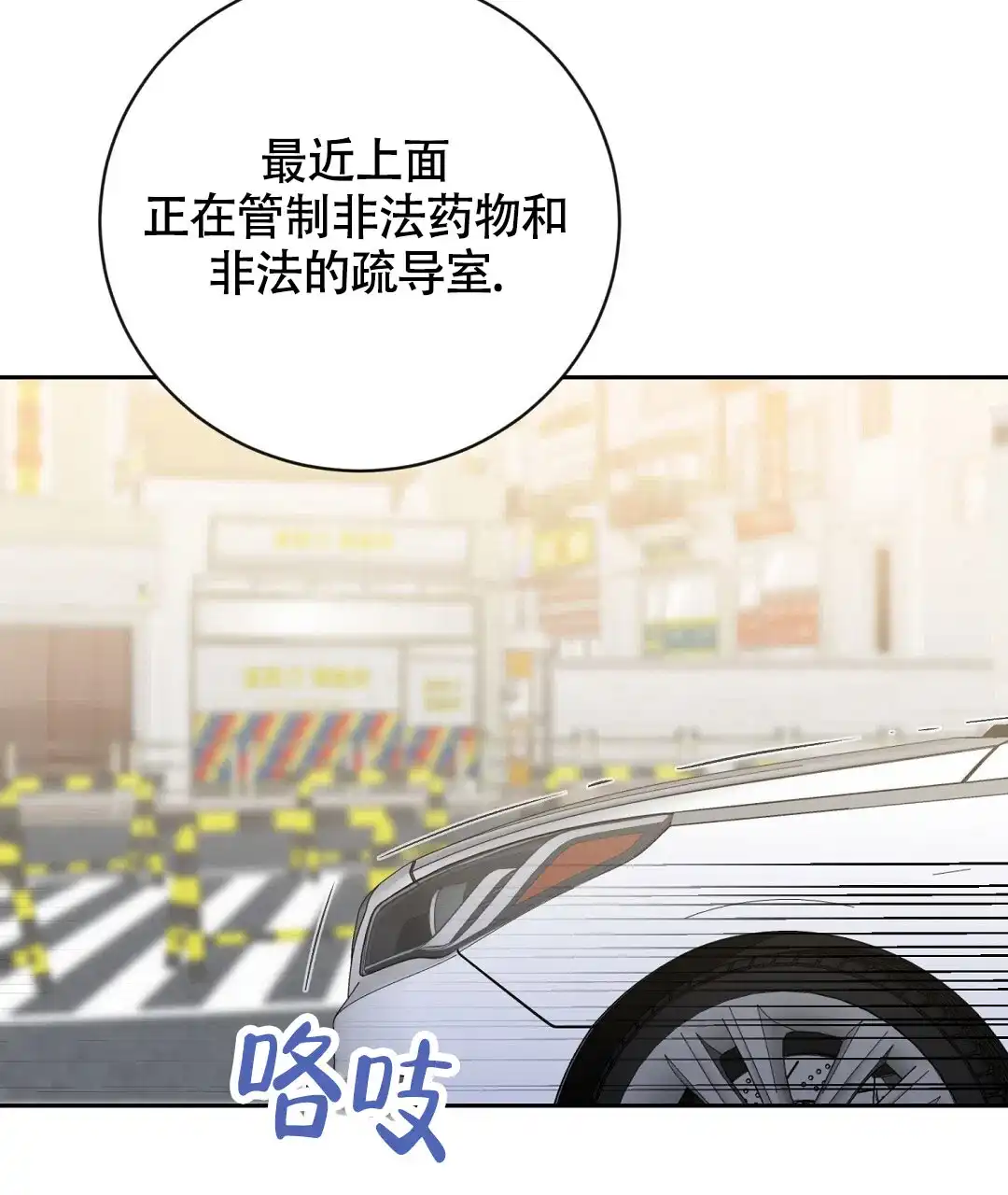 《无名哨兵》第1话 第47页