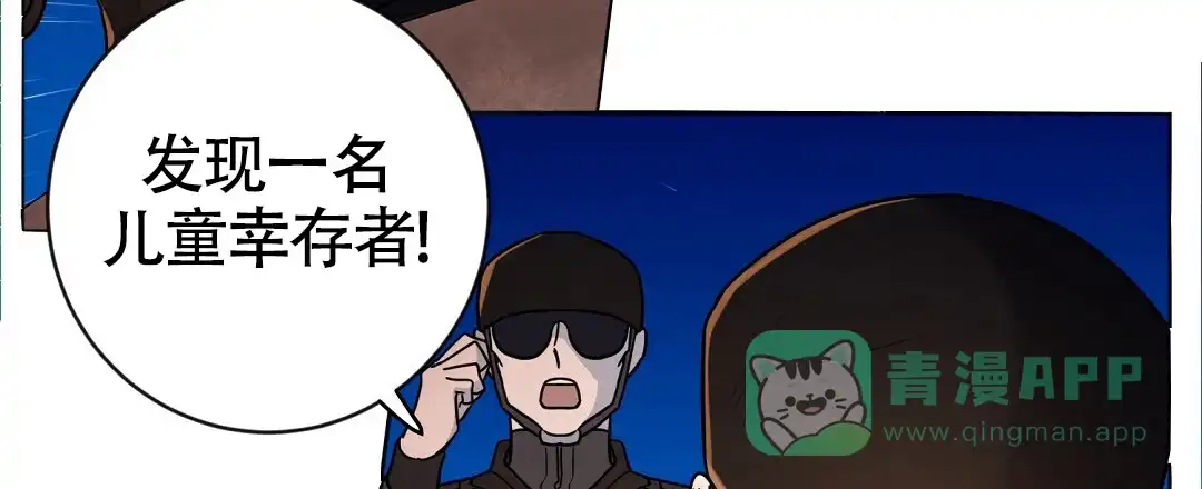 《无名哨兵》第1话 第6页