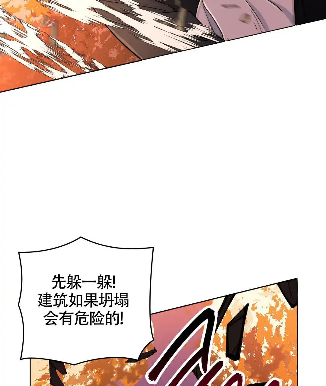 《无名哨兵》第1话 第13页