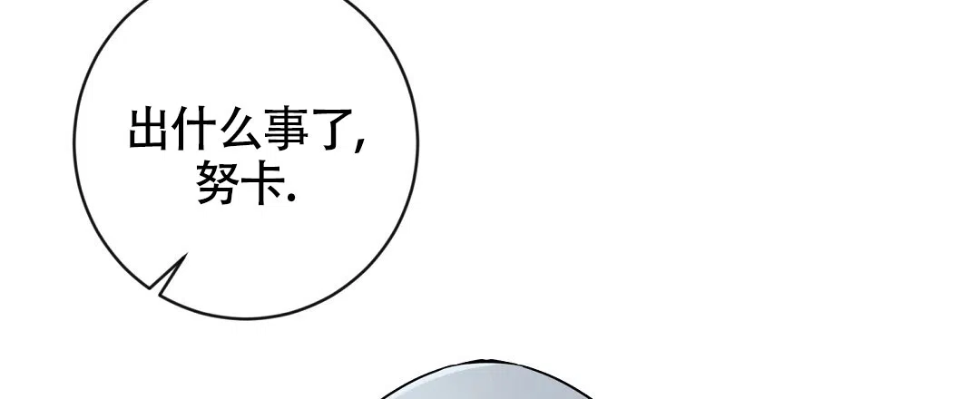 《无名哨兵》第1话 第30页