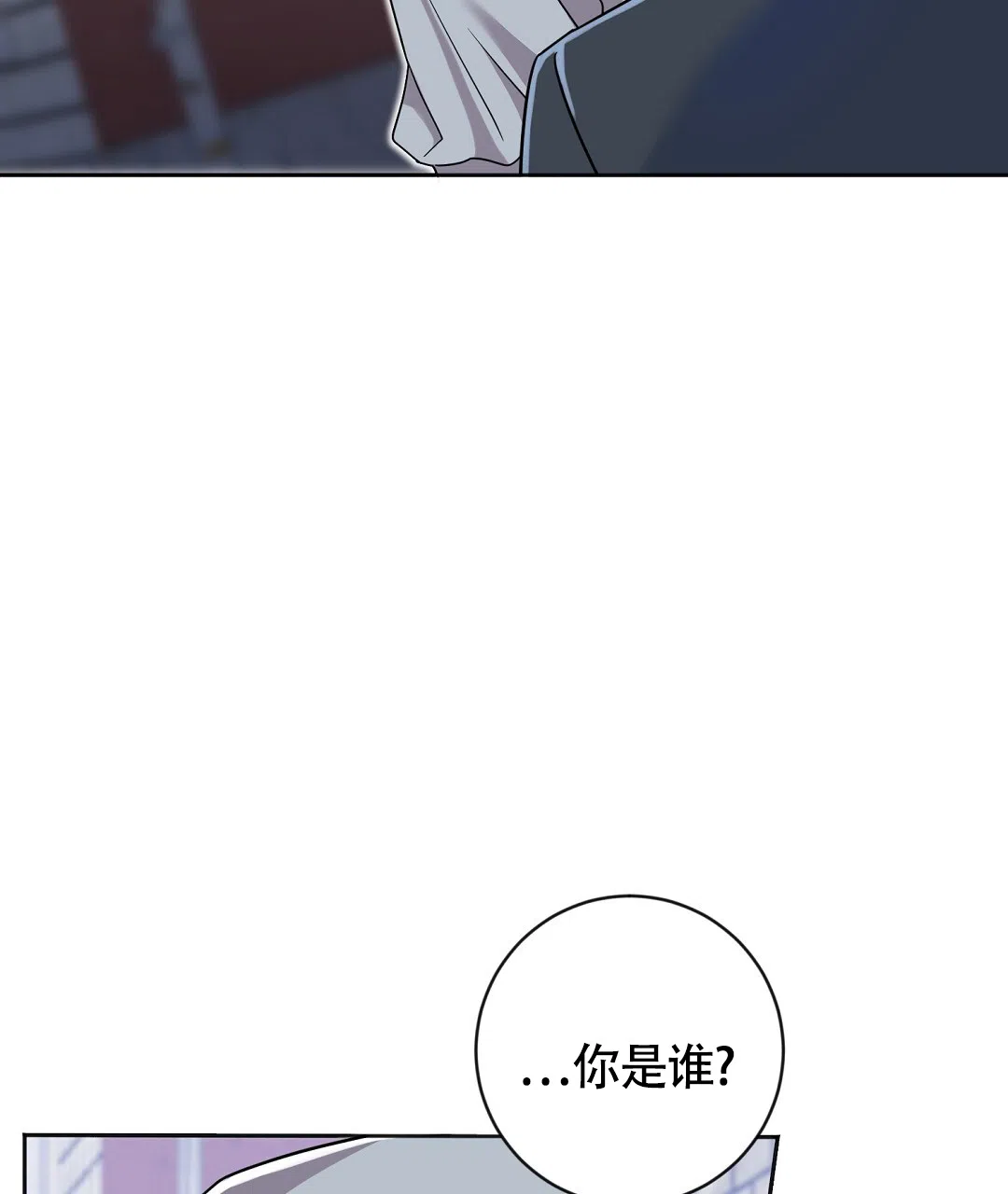 《无名哨兵》第1话 第73页