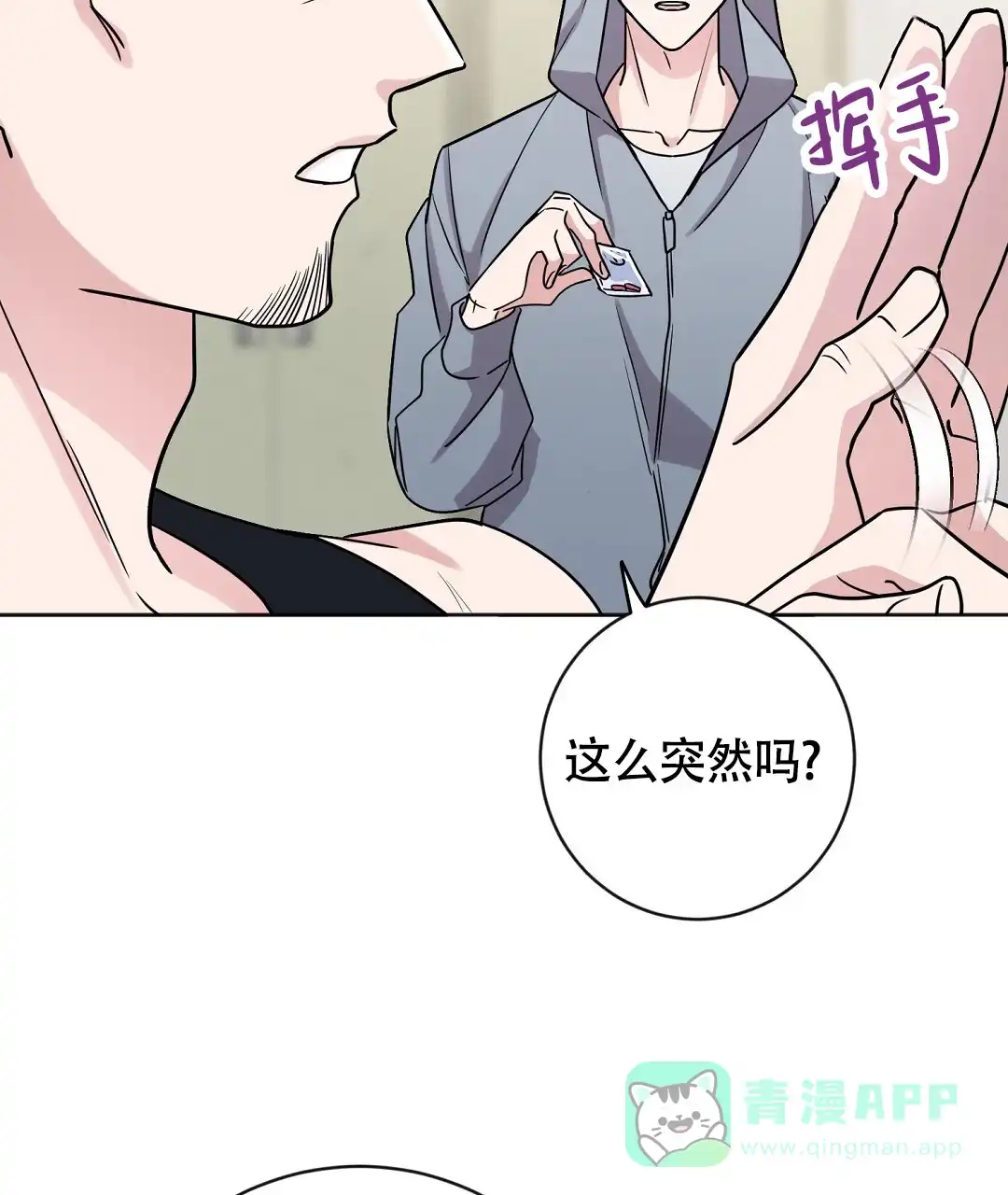 《无名哨兵》第1话 第46页