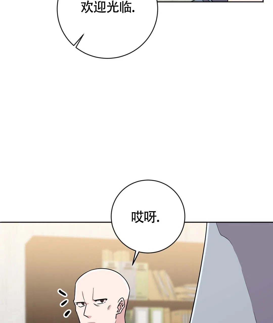 《无名哨兵》第1话 第28页