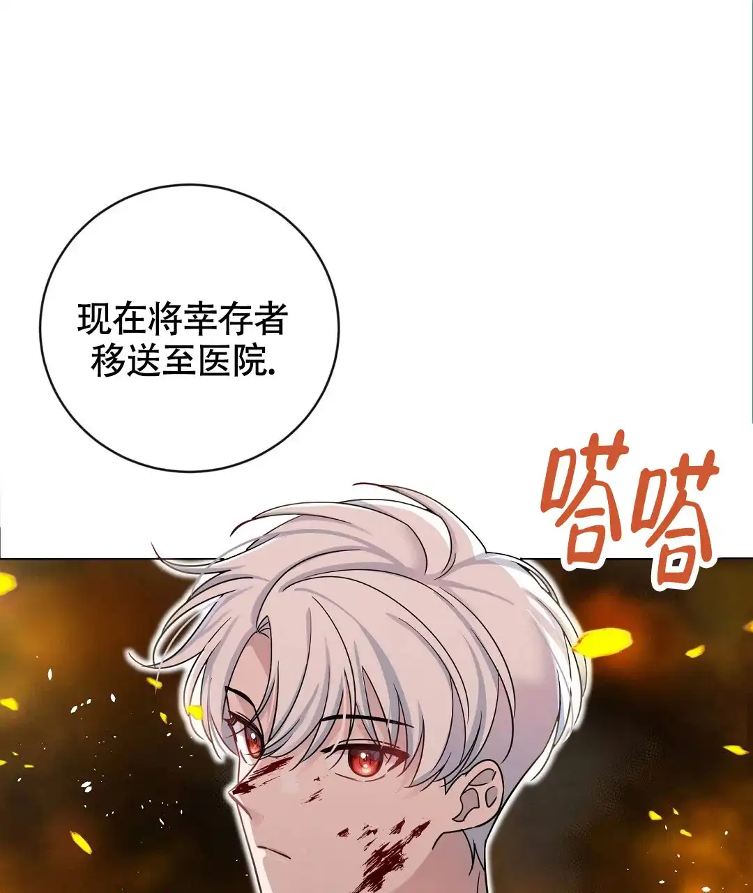 《无名哨兵》第1话 第8页