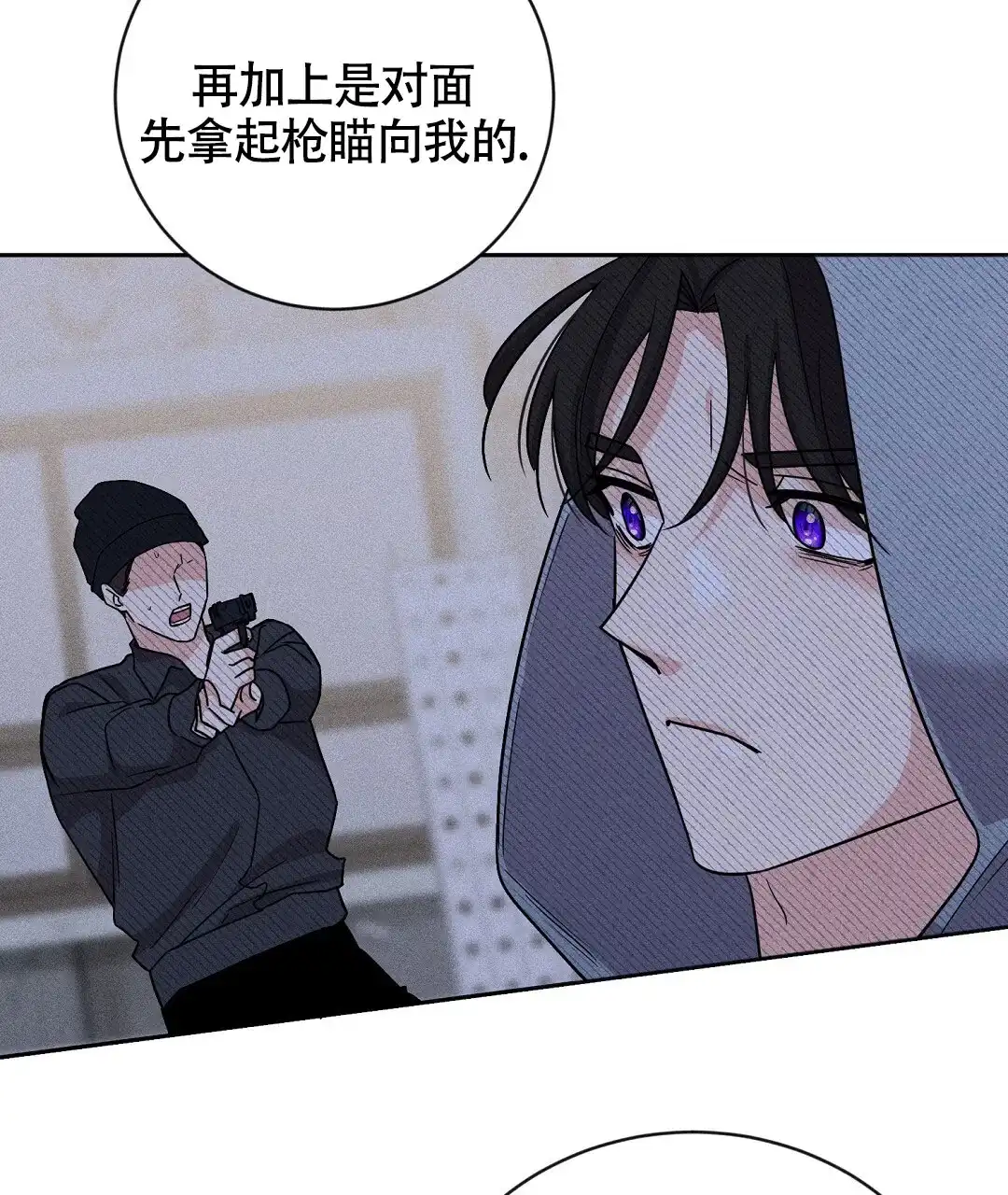 《无名哨兵》第1话 第35页