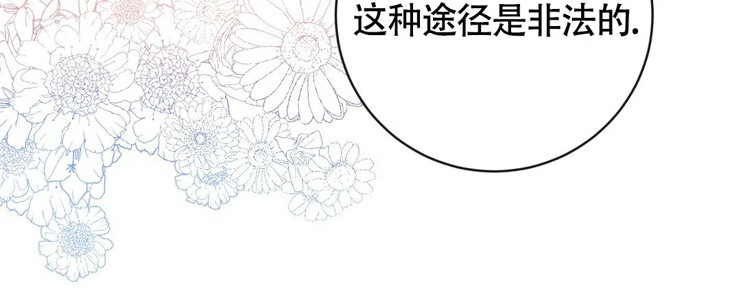 《无名哨兵》第1话 第78页