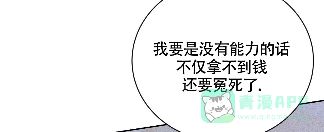 《无名哨兵》第1话 第36页